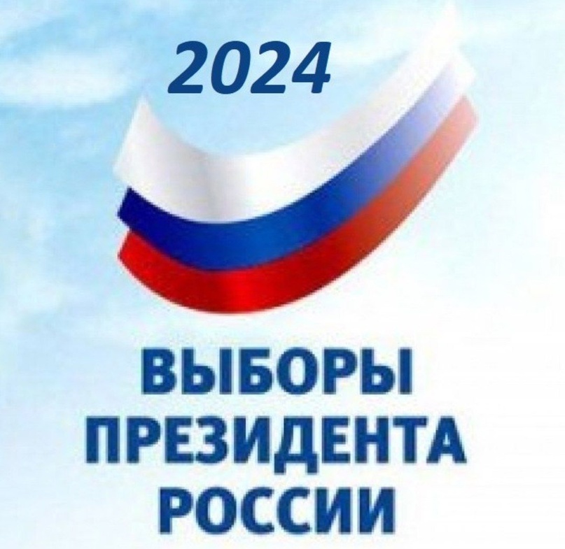 15 марта 2024 гв 8.00 открылись избирательные участки..