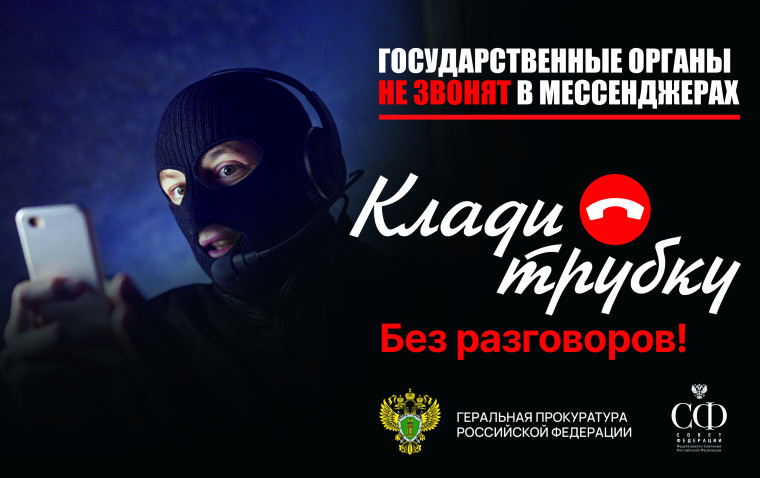 #КладиТрубку. #КладиТрубку.