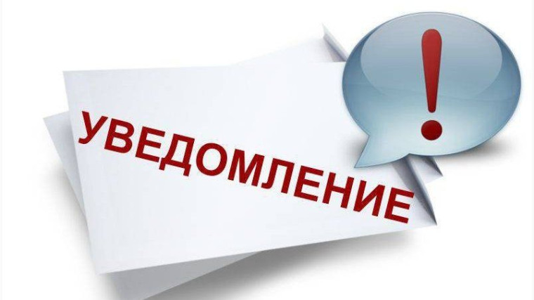 ОБЪЯВЛЕНИЕ. ОБЪЯВЛЕНИЕ.